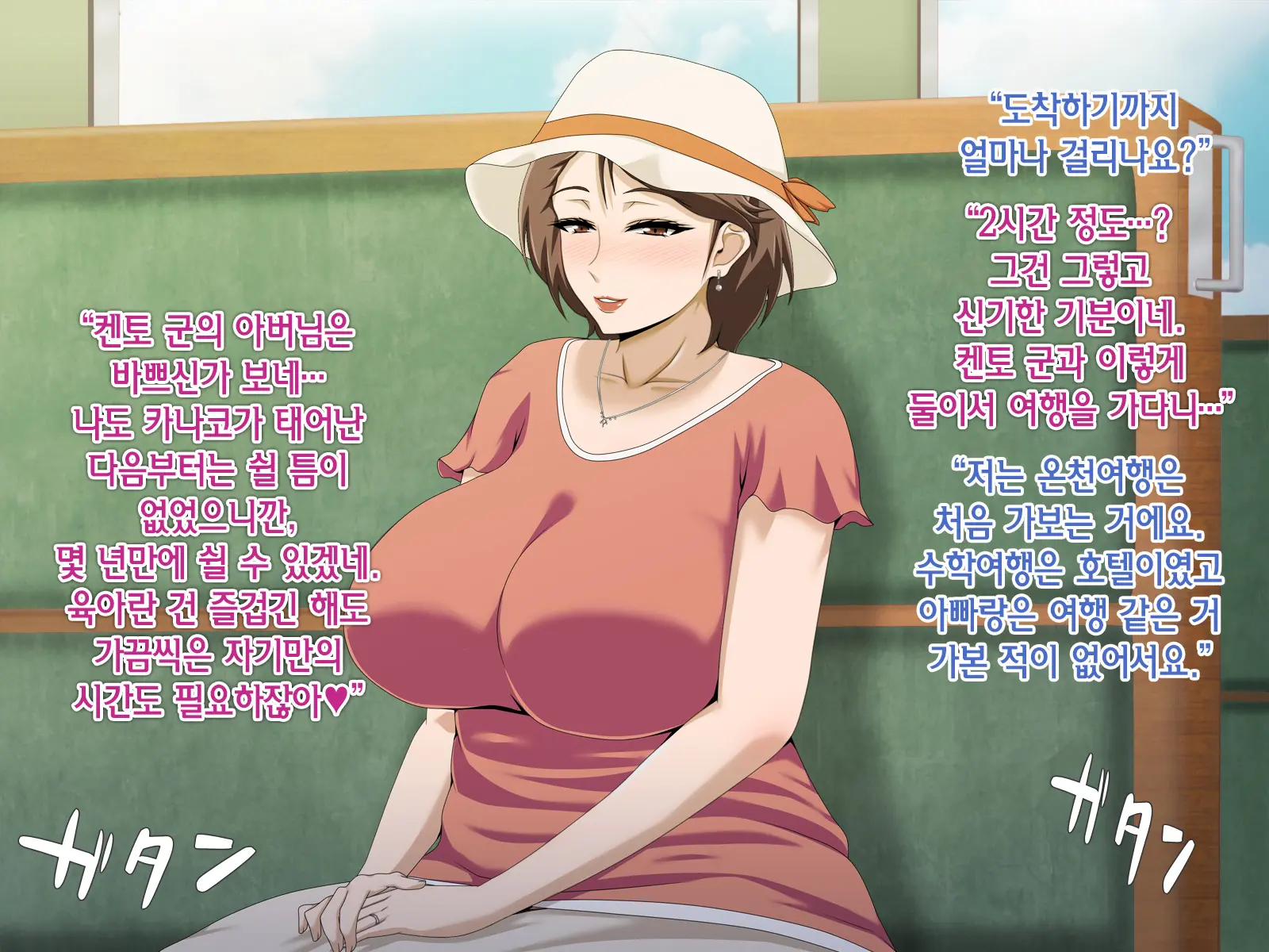 Kinjo No Oba-San Ni Tanomarete Takuran Kozukuri Seikatsu | 근처에 사는 아줌마에게 부탁받아 탁란 아이만들기 생활